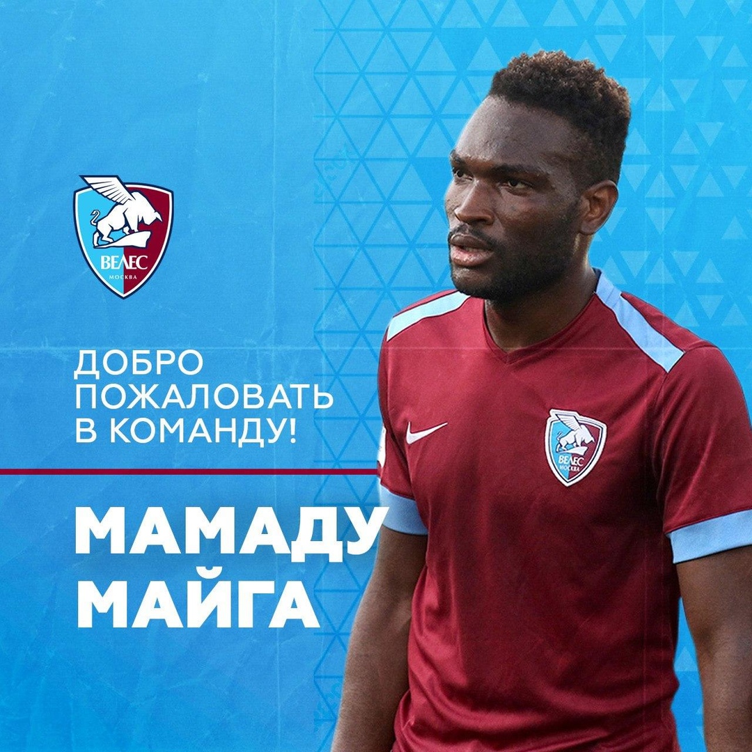 Мамаду Майга будет выступать за «Велес» в сезоне 2020/2021 