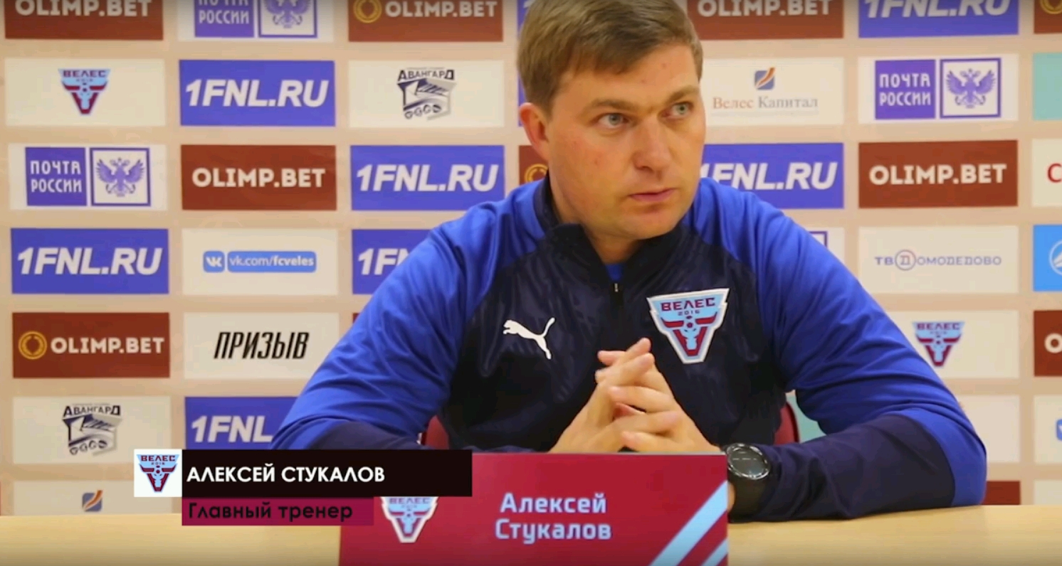 Алексей Стукалов: «Не забили свои моменты при 2:1, к сожалению, соперник нас за это наказал»