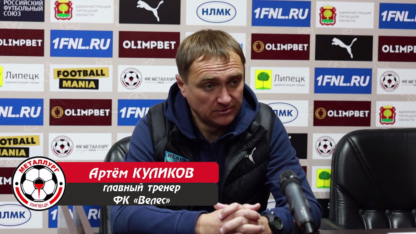 Артём Куликов: «В лиге нет слабых команд, выкладываться на максимум нужно с каждым соперником»